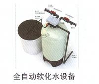 全自動(dòng)軟化水設(shè)備