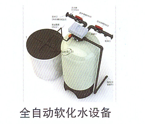 10-15全自動(dòng)軟化水設(shè)備.jpg