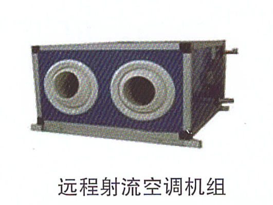 10-14遠程射流空調(diào)機組.jpg
