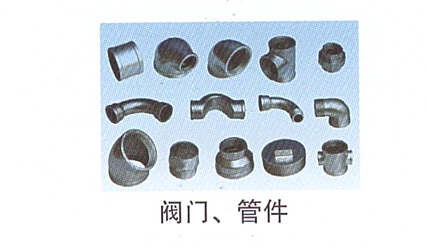 11-13閥門、管件.jpg